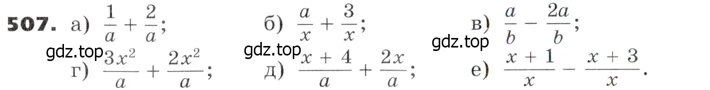 Условие номер 507 (страница 133) гдз по алгебре 7 класс Никольский, Потапов, учебник