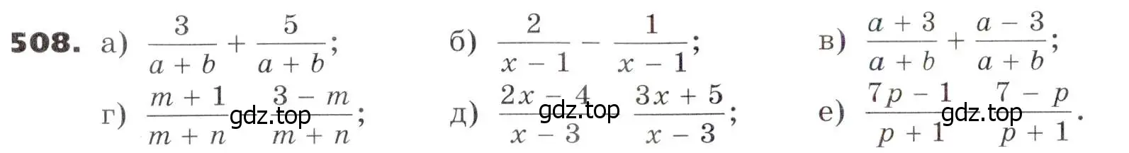 Условие номер 508 (страница 133) гдз по алгебре 7 класс Никольский, Потапов, учебник