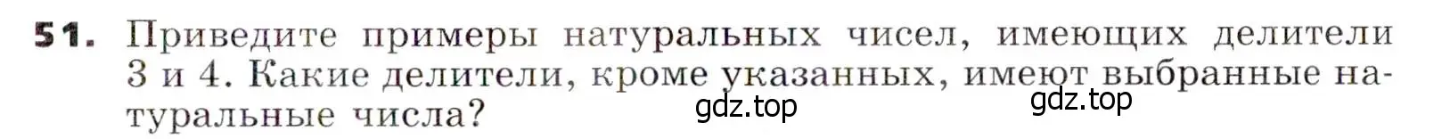 Условие номер 51 (страница 13) гдз по алгебре 7 класс Никольский, Потапов, учебник