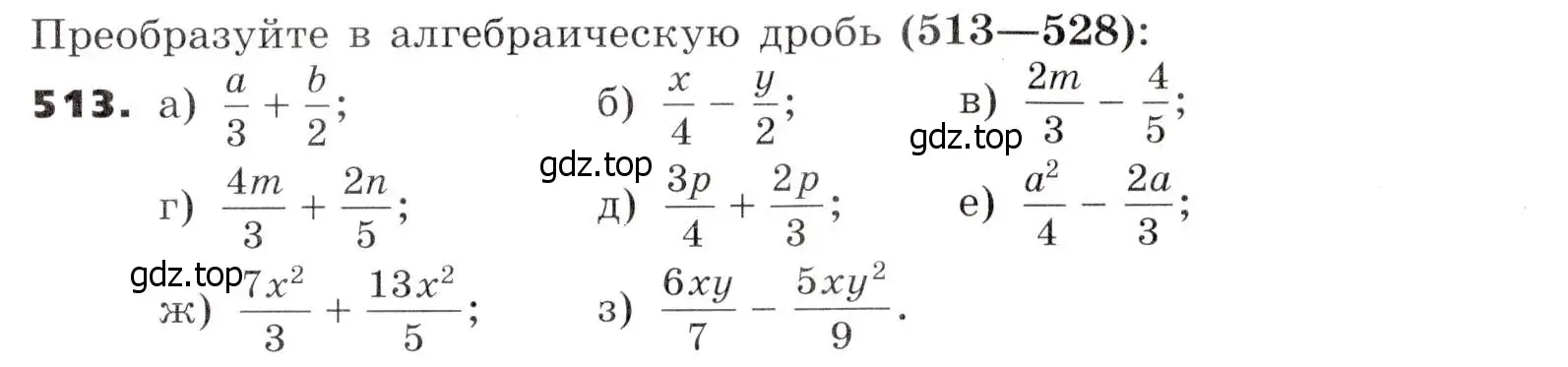 Условие номер 513 (страница 133) гдз по алгебре 7 класс Никольский, Потапов, учебник