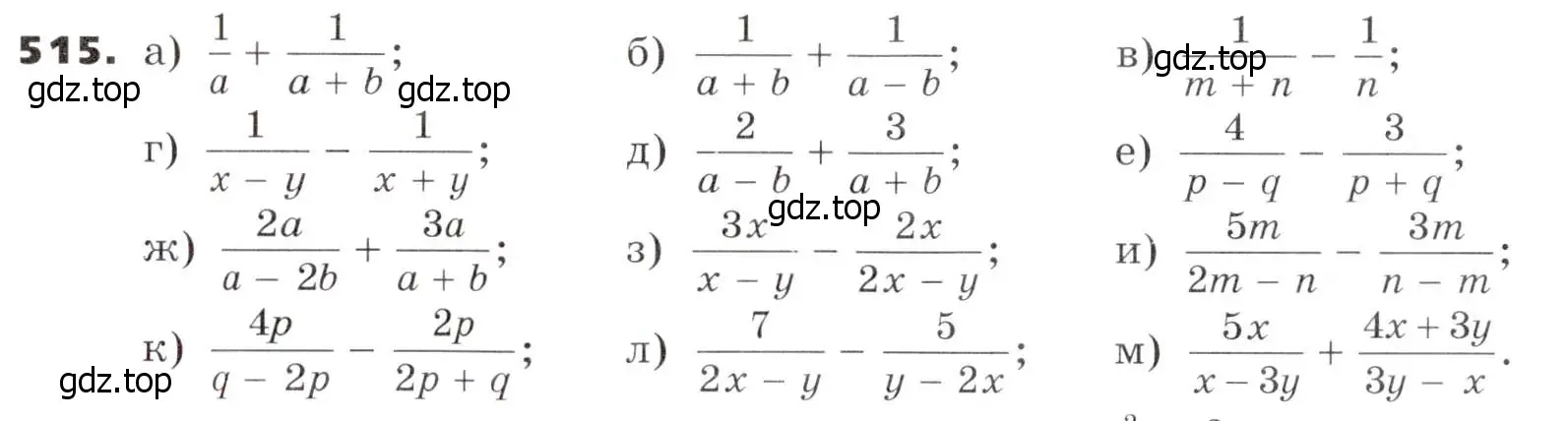 Условие номер 515 (страница 134) гдз по алгебре 7 класс Никольский, Потапов, учебник