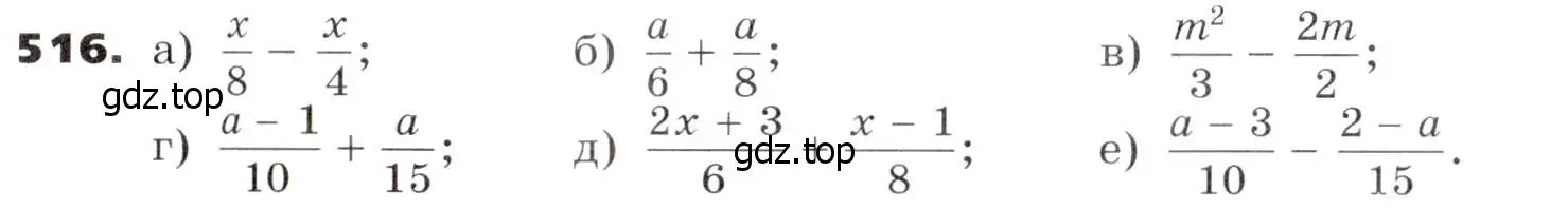 Условие номер 516 (страница 134) гдз по алгебре 7 класс Никольский, Потапов, учебник