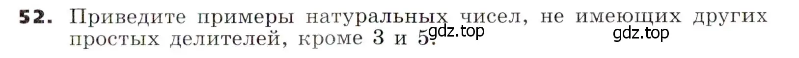 Условие номер 52 (страница 13) гдз по алгебре 7 класс Никольский, Потапов, учебник