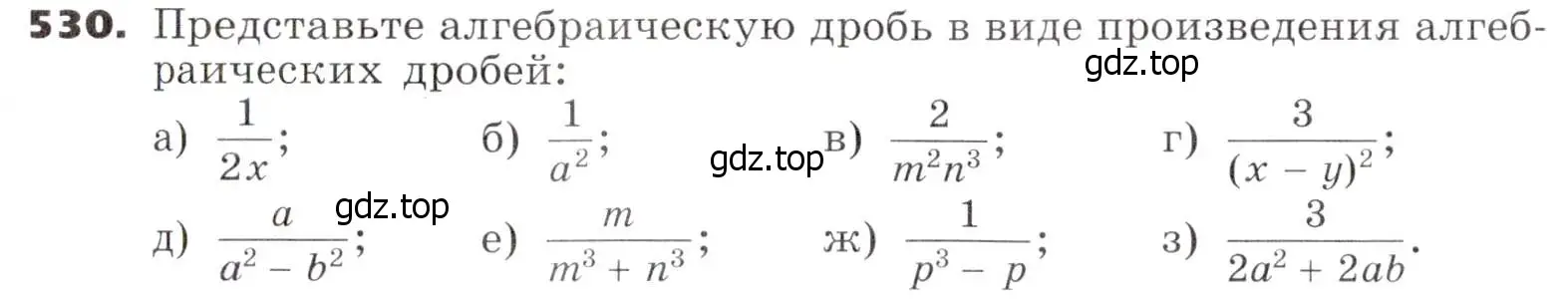 Условие номер 530 (страница 136) гдз по алгебре 7 класс Никольский, Потапов, учебник