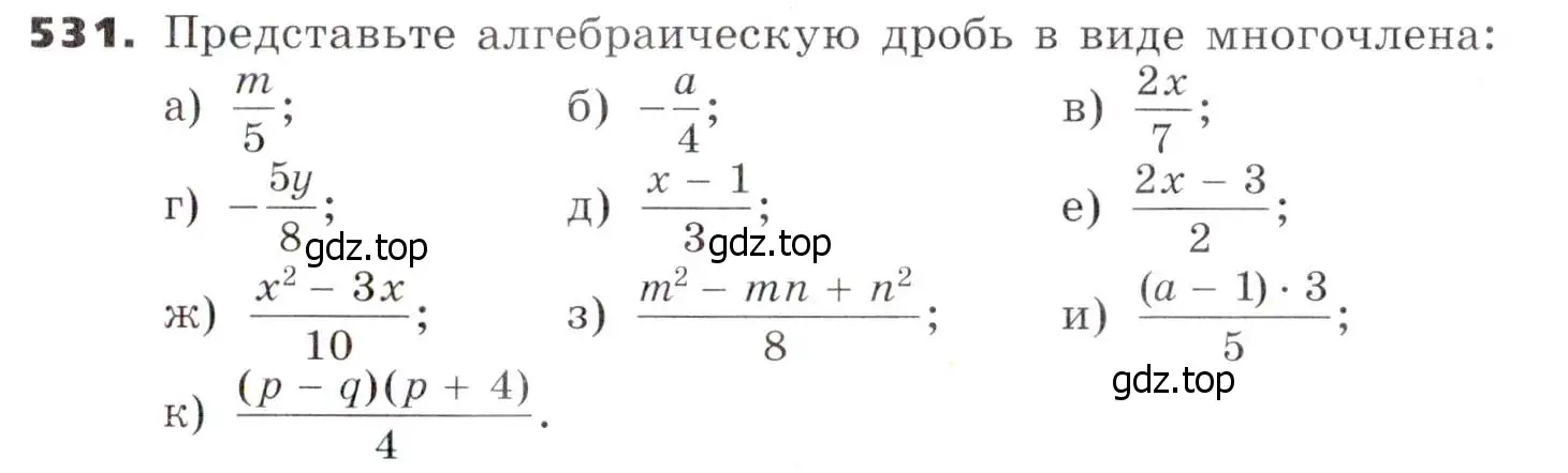 Условие номер 531 (страница 136) гдз по алгебре 7 класс Никольский, Потапов, учебник