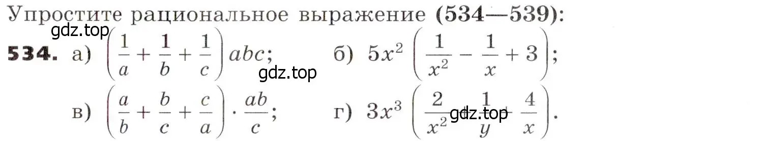 Условие номер 534 (страница 138) гдз по алгебре 7 класс Никольский, Потапов, учебник