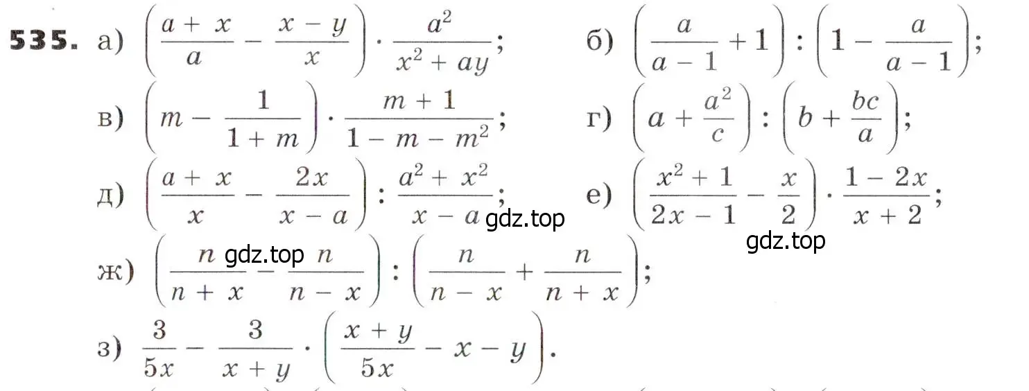 Условие номер 535 (страница 138) гдз по алгебре 7 класс Никольский, Потапов, учебник