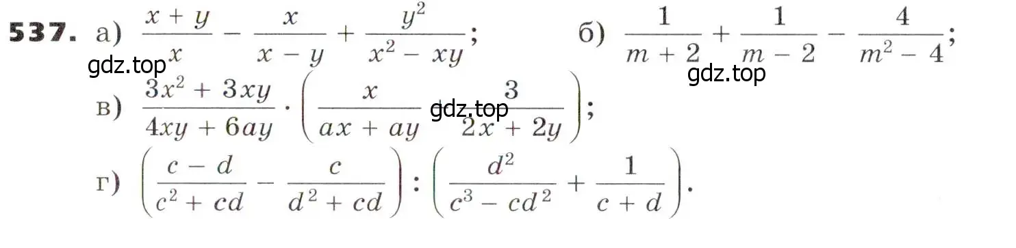 Условие номер 537 (страница 138) гдз по алгебре 7 класс Никольский, Потапов, учебник