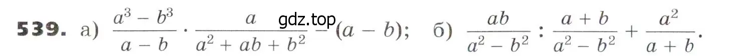 Условие номер 539 (страница 139) гдз по алгебре 7 класс Никольский, Потапов, учебник