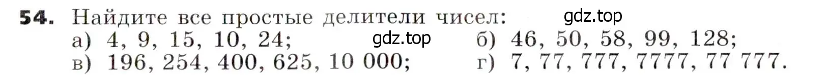 Условие номер 54 (страница 13) гдз по алгебре 7 класс Никольский, Потапов, учебник