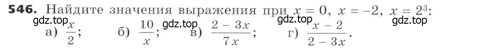 Условие номер 546 (страница 142) гдз по алгебре 7 класс Никольский, Потапов, учебник