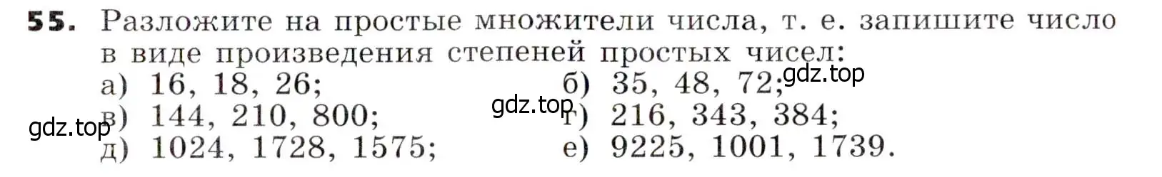 Условие номер 55 (страница 13) гдз по алгебре 7 класс Никольский, Потапов, учебник