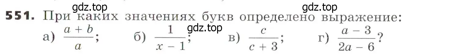 Условие номер 551 (страница 142) гдз по алгебре 7 класс Никольский, Потапов, учебник