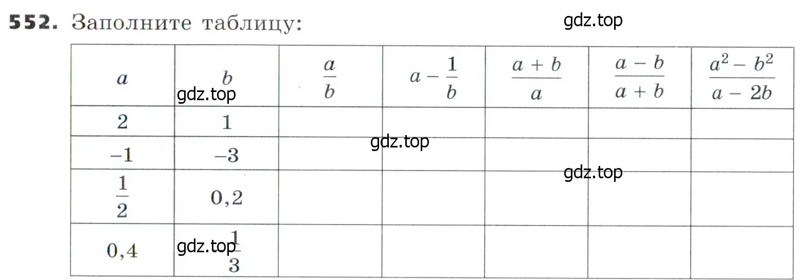 Условие номер 552 (страница 142) гдз по алгебре 7 класс Никольский, Потапов, учебник