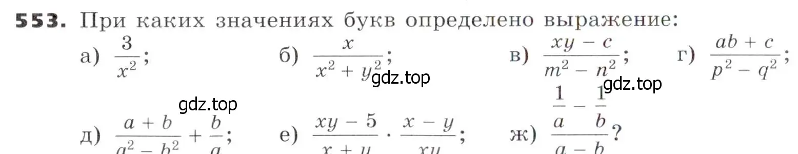 Условие номер 553 (страница 143) гдз по алгебре 7 класс Никольский, Потапов, учебник