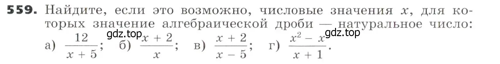 Условие номер 559 (страница 144) гдз по алгебре 7 класс Никольский, Потапов, учебник