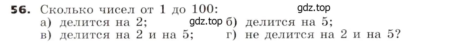 Условие номер 56 (страница 13) гдз по алгебре 7 класс Никольский, Потапов, учебник