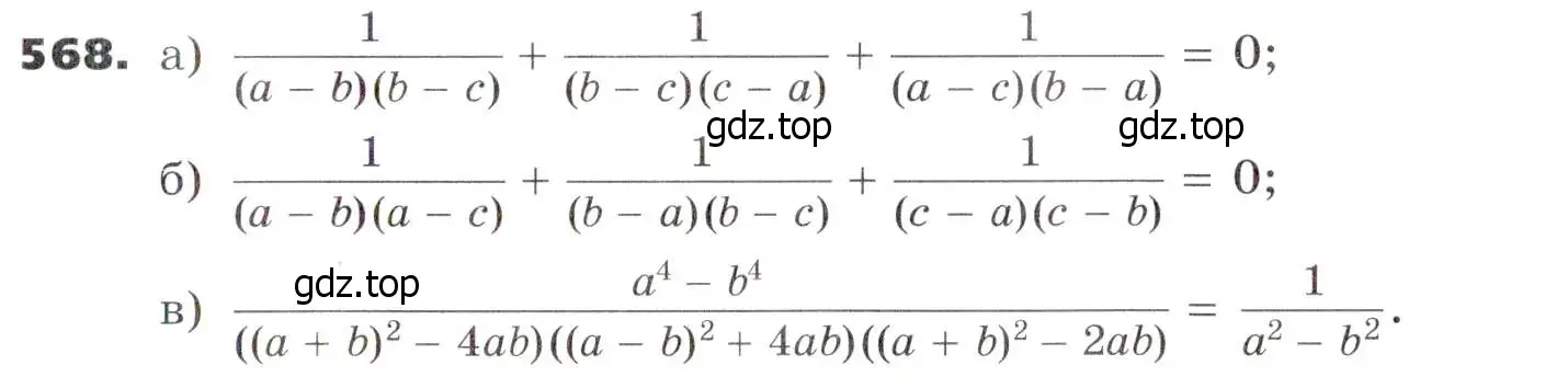 Условие номер 568 (страница 147) гдз по алгебре 7 класс Никольский, Потапов, учебник
