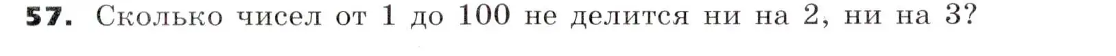 Условие номер 57 (страница 13) гдз по алгебре 7 класс Никольский, Потапов, учебник