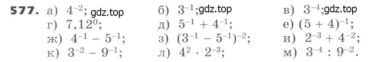 Условие номер 577 (страница 151) гдз по алгебре 7 класс Никольский, Потапов, учебник