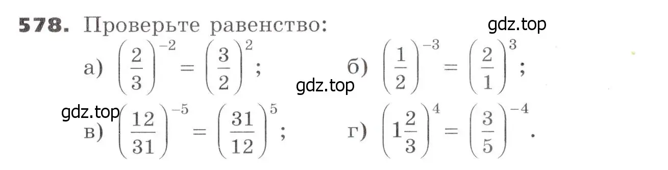 Условие номер 578 (страница 151) гдз по алгебре 7 класс Никольский, Потапов, учебник