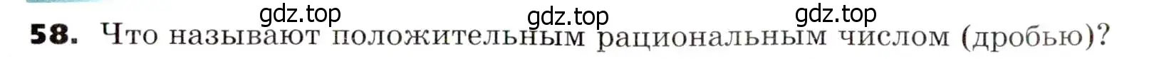 Условие номер 58 (страница 16) гдз по алгебре 7 класс Никольский, Потапов, учебник