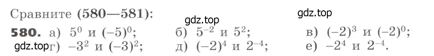 Условие номер 580 (страница 151) гдз по алгебре 7 класс Никольский, Потапов, учебник