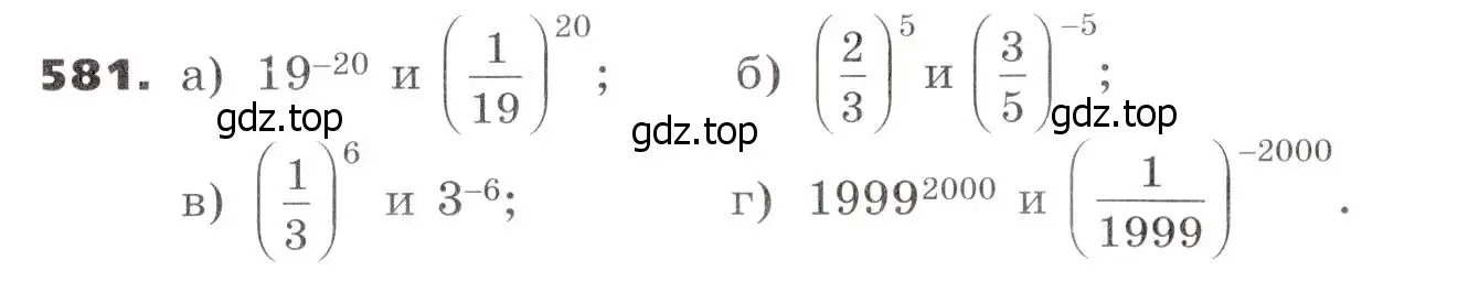 Условие номер 581 (страница 151) гдз по алгебре 7 класс Никольский, Потапов, учебник