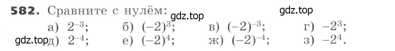 Условие номер 582 (страница 151) гдз по алгебре 7 класс Никольский, Потапов, учебник