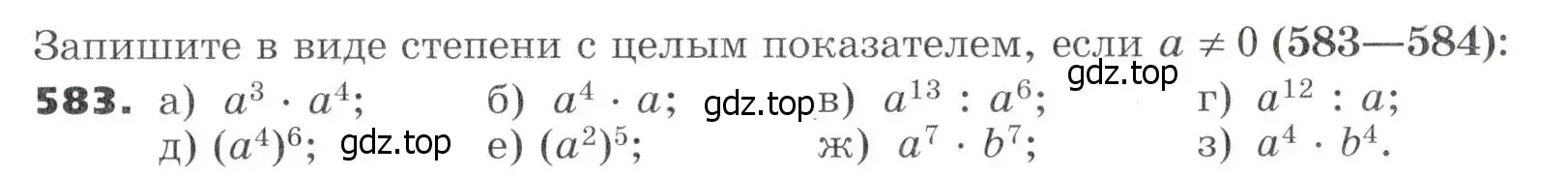 Условие номер 583 (страница 151) гдз по алгебре 7 класс Никольский, Потапов, учебник