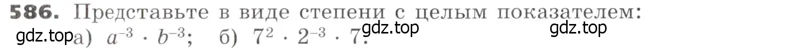 Условие номер 586 (страница 154) гдз по алгебре 7 класс Никольский, Потапов, учебник