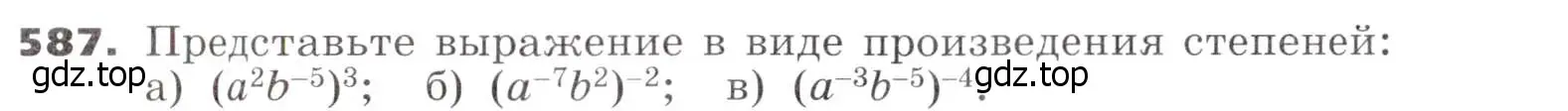 Условие номер 587 (страница 154) гдз по алгебре 7 класс Никольский, Потапов, учебник