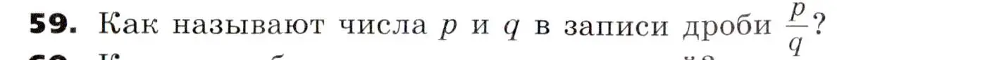 Условие номер 59 (страница 16) гдз по алгебре 7 класс Никольский, Потапов, учебник
