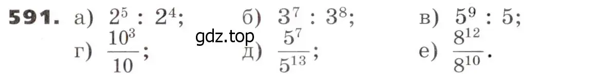 Условие номер 591 (страница 154) гдз по алгебре 7 класс Никольский, Потапов, учебник