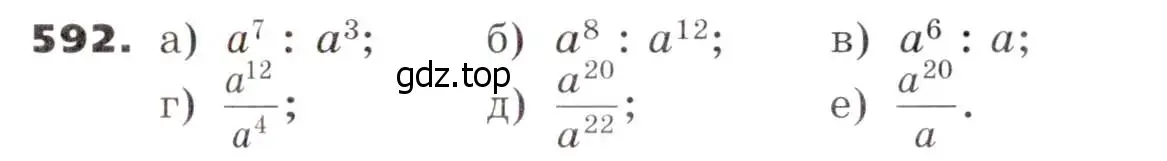 Условие номер 592 (страница 154) гдз по алгебре 7 класс Никольский, Потапов, учебник