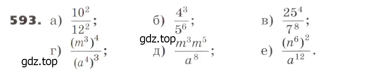 Условие номер 593 (страница 154) гдз по алгебре 7 класс Никольский, Потапов, учебник