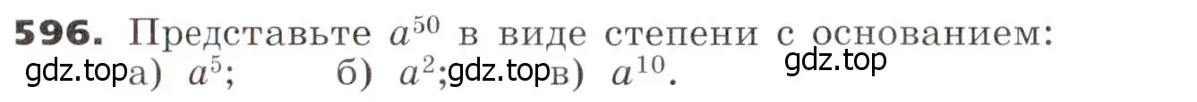 Условие номер 596 (страница 154) гдз по алгебре 7 класс Никольский, Потапов, учебник