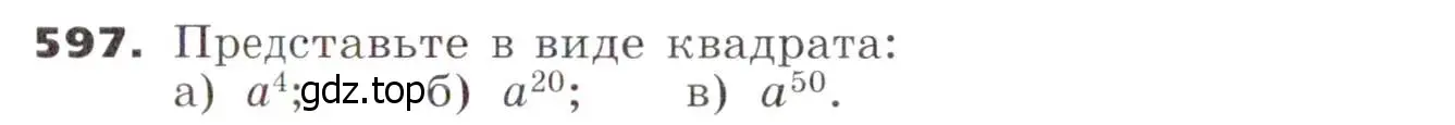 Условие номер 597 (страница 154) гдз по алгебре 7 класс Никольский, Потапов, учебник