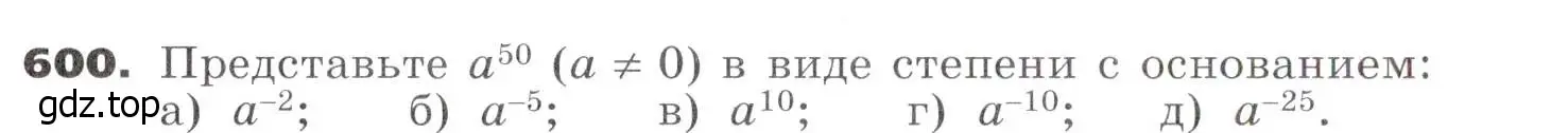 Условие номер 600 (страница 155) гдз по алгебре 7 класс Никольский, Потапов, учебник