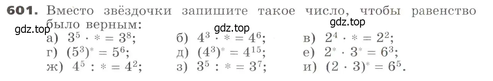 Условие номер 601 (страница 155) гдз по алгебре 7 класс Никольский, Потапов, учебник