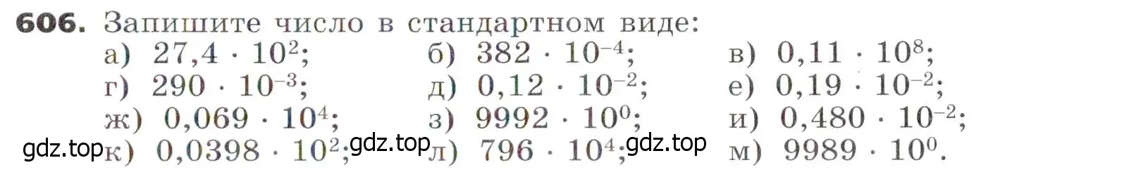 Условие номер 606 (страница 156) гдз по алгебре 7 класс Никольский, Потапов, учебник