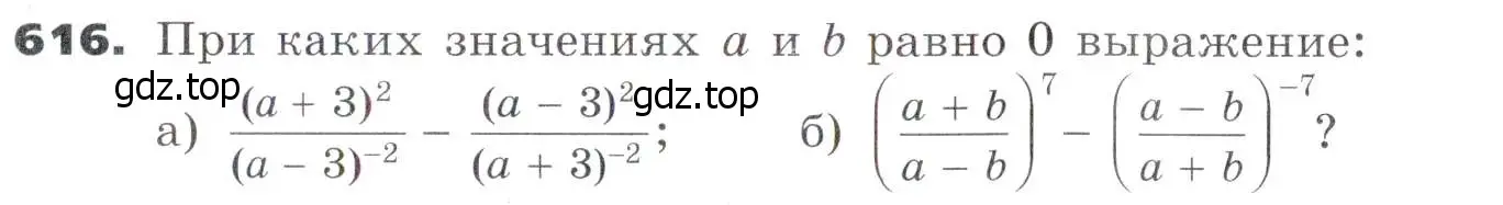 Условие номер 616 (страница 160) гдз по алгебре 7 класс Никольский, Потапов, учебник