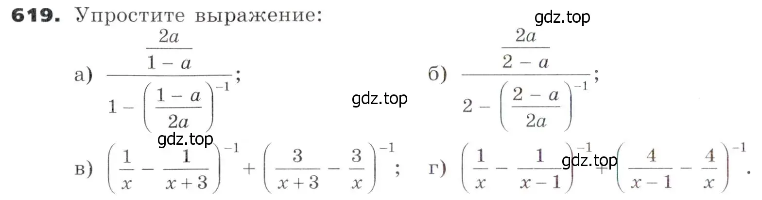 Условие номер 619 (страница 161) гдз по алгебре 7 класс Никольский, Потапов, учебник