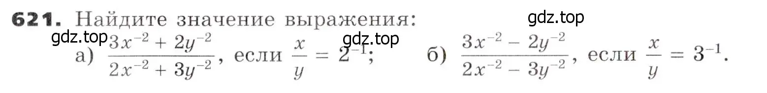 Условие номер 621 (страница 161) гдз по алгебре 7 класс Никольский, Потапов, учебник