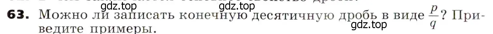 Условие номер 63 (страница 16) гдз по алгебре 7 класс Никольский, Потапов, учебник