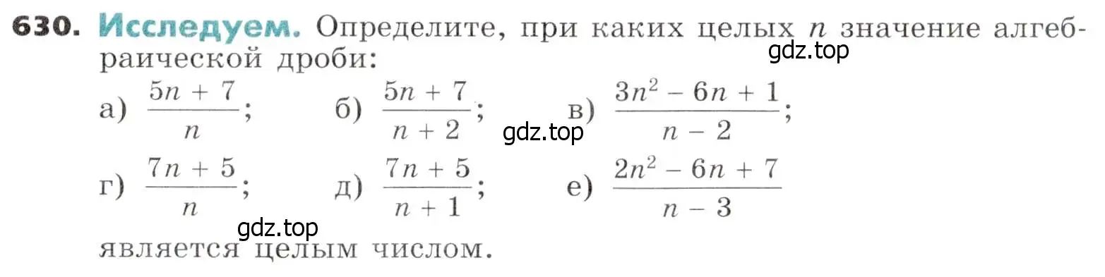 Условие номер 630 (страница 168) гдз по алгебре 7 класс Никольский, Потапов, учебник