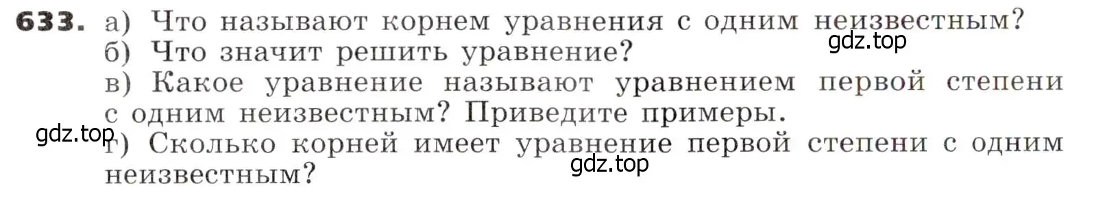 Условие номер 633 (страница 173) гдз по алгебре 7 класс Никольский, Потапов, учебник