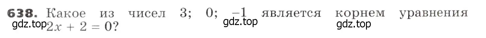 Условие номер 638 (страница 173) гдз по алгебре 7 класс Никольский, Потапов, учебник