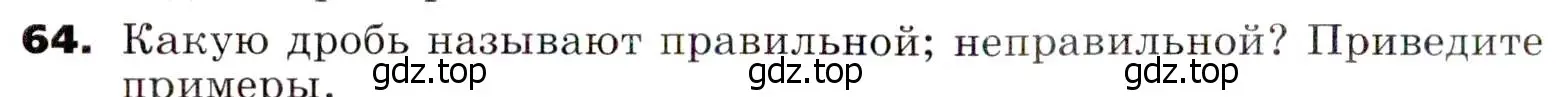 Условие номер 64 (страница 16) гдз по алгебре 7 класс Никольский, Потапов, учебник