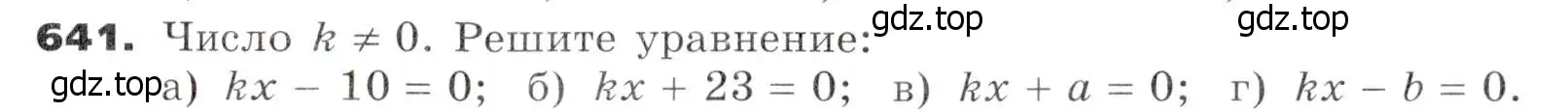 Условие номер 641 (страница 174) гдз по алгебре 7 класс Никольский, Потапов, учебник